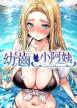歪歪漫画网页版网址韩漫精选